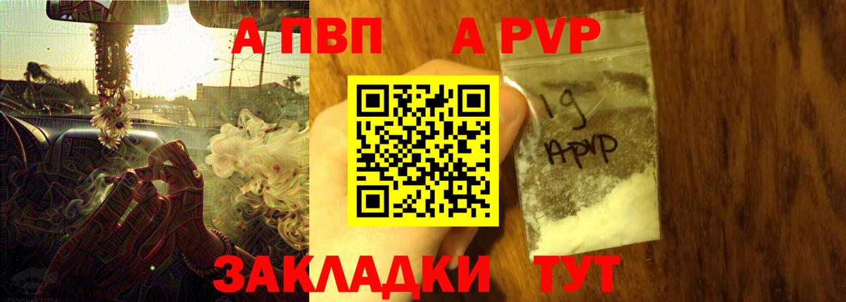 Королёв  Альфа ПВП Соль  A PVP  купить наркотик  Alpha PVP кристаллы  Вход с VPN 