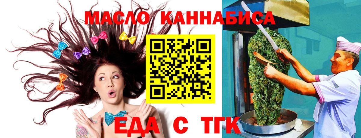 Печенье с ТГК конопля Королёв