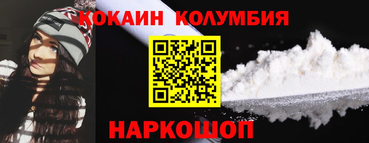 Cocaine  COCAIN Колумбийский  Cocaine FishScale  Вход с VPN  Королёв 