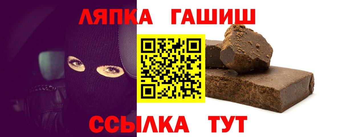ГАШИШ Ice-O-Lator Королёв