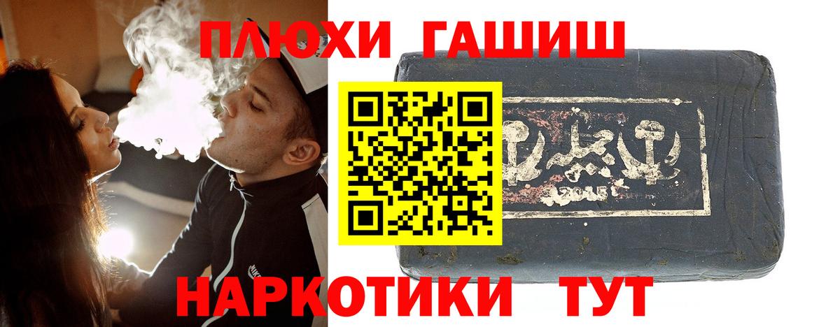 ГАШ Ice-O-Lator  Гашиш 40% ТГК  Вход с VPN  Королёв 