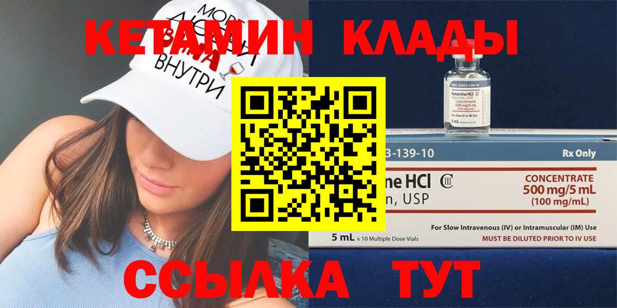 Кетамин VHQ  Вход с VPN  Королёв  Кетамин VHQ 