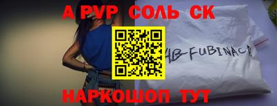 соль курить ск Чапаевск