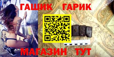 каннабис Шелехов