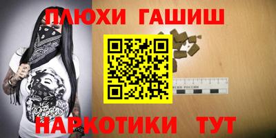 каннабис Шелехов