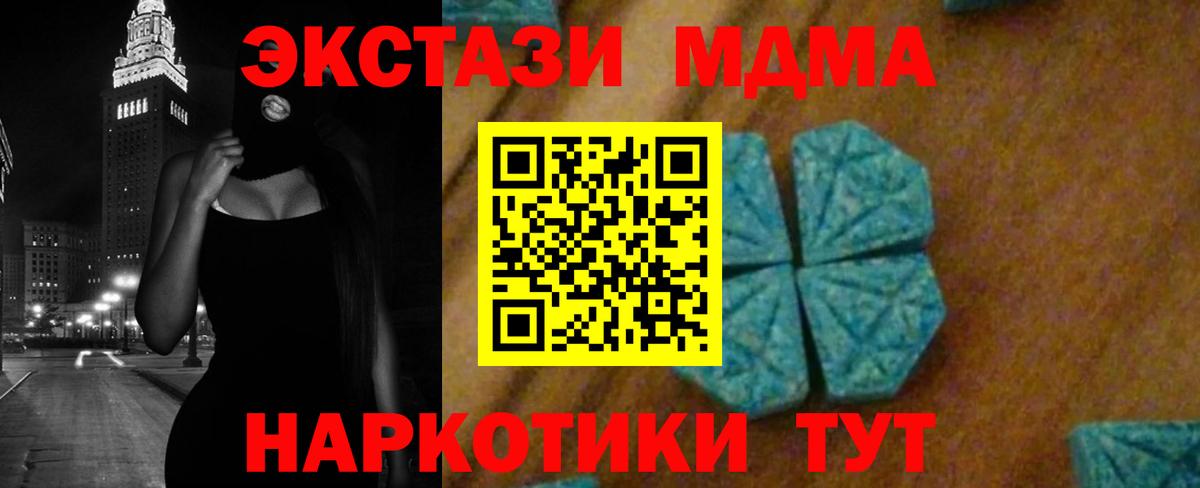 MDMA Molly  МДМА кристаллы  Вход с VPN  Королёв 