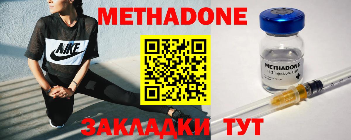 OMG сайт  Метадон VHQ  Королёв  Вход с VPN  МЕТАДОН methadone 