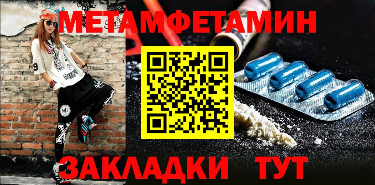 Первитин Methamphetamine Королёв