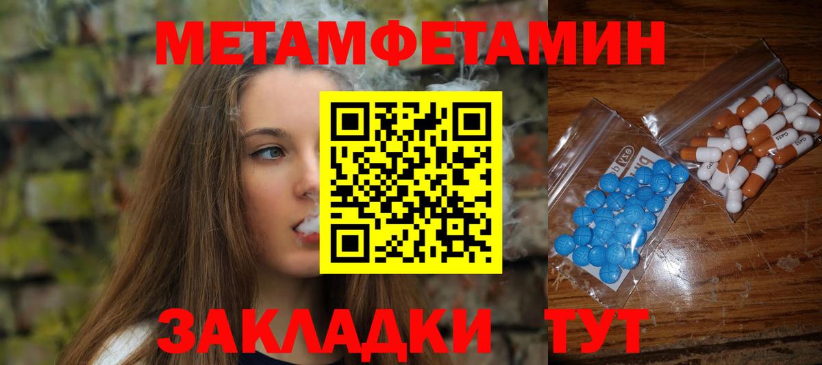 Королёв  Метамфетамин мет  Вход с VPN 