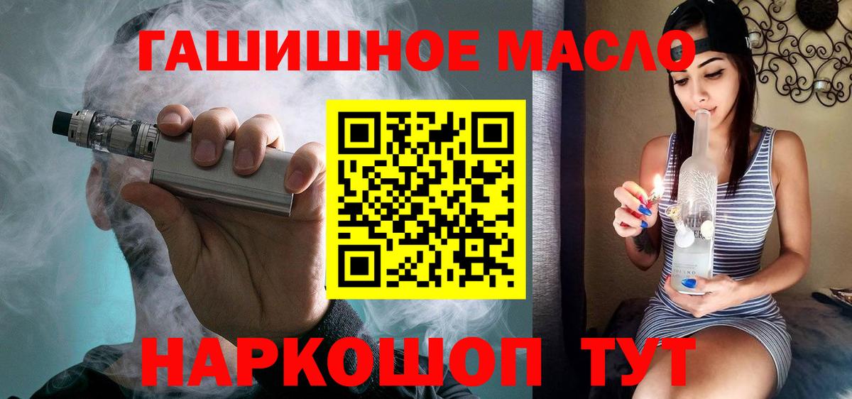 Королёв  Дистиллят ТГК вейп  Вход с VPN  ТГК концентрат 